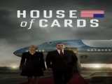 سریال خانه پوشالی فصل 3 قسمت 1 دوبله فارسی House of Cards 2015