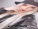 نیکافلاحی کلیپ جدید