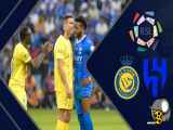 خلاصه بازی الهلال 2-0 النصر + جشن قهرمانی | فوتبال۲۴