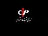 جایگاه تشریفات اختصاصی CIP فرودگاه بین المللی شیراز