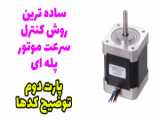 آشنایی با پارامترهای درایو ELEPO_گروه P11