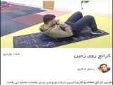 تمرین من در خانه