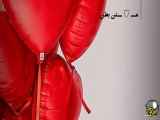 من تو را هر روز عاشقانه دوستت دارم