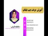 کیف سه کاره ساندا SANDA
