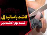 علی روباه_موزیک ویدیو