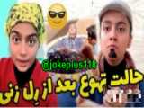 وقتی من و خواهری متاهل درو هم جم میشیم  مهسا