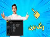 تو ۹ دقیقه یه اسلاید حرفه‌ای بساز (قدم به قدم)