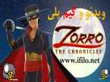 ویدیو و گیم پلی  Zorro The Chronicles game play  زورو