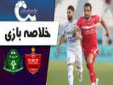 خلاصه بازی پرسپولیس 0-المینیوم اراک 1