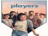 تماشای فیلم بازیکنان زیرنویس فارسی Players 2024