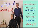 تجربه درمان با انرژی درمانی- نوبت دهی 