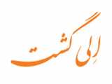 سوئیسوتل بسفروس