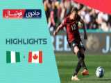 خلاصه بازی ایران - کانادا | جام جهانی فوتبال 2026