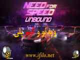 ویدیو گیم پلی نید فور اسپید آنباند  Need for Speed ​​Unbound game play