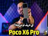 بررسی کامل پوکو ایکس ۶ پرو | Poco X6 Pro Review: Unveiling The Ultimate Analysis