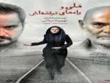 پخش فیلم ملی و راه‌های نرفته‌اش دوبله فارسی Untaken Paths 2017