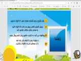 ایجاد pdf تعاملی با استفاده از پاورپوینت جلسه 1