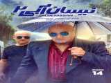 سریال نیسان آبی فصل 2 قسمت 14 دوبله فارسی Blue Nissan 2023