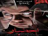 سریال احضار فصل 1 قسمت 7 دوبله فارسی Seance 2019