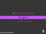 جلسه دهم(حلقه های تودرتو)