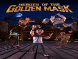 مشاهده آنلاین فیلم قهرمانان ماسک های طلایی دوبله فارسی Heroes of the Golden Masks 2023