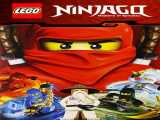 سریال لگو نینجا فصل 1 قسمت 10 دوبله فارسی Ninjago: Masters of Spinjitzu 2012