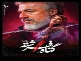 سریال گناه فرشته فصل 1 قسمت 10 دوبله فارسی Fereshtehs Sin 2023