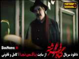 دانلود قسمت ۱۰ فیلم گناه فرشته سریال جدید شهاب حسینی