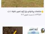 رازبقا ..  مستند حیات وحش