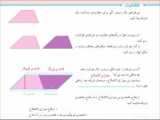 فعالیت و کاردرکلاس صفحه ۱۰۸ ریاضی پنجم