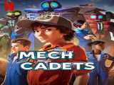 سریال شاگرد مکانیک ها فصل 1 قسمت 2 Mech Cadets S1 E2    