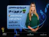 آخرین خبرها از پرونده پر شاکی کورش کمپانی