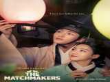 سریال دلال ازدواج فصل 1 قسمت 2 The Matchmakers S1 E2    