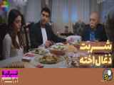 سریال شَربـت زُغال اخته قسمت ۱۱۸ دوبله فارسی فراگمان