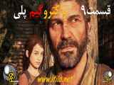 واکترو گیم پلی لست آف آس 1 ریمیک قسمت 9  The Last of Us Part 1 remake walkthroug