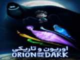 انیمیشن اوریون و تاریکی Orion and the Dark 2024 زیرنویس فارسی