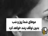 معجزه رشد مو با یک اکسیرخانگی ساده