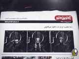خبر های امروز ایران و جهان