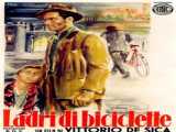 فیلم دزد دوچرخه   Bicycle Thieves    