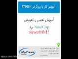 تعمیر یا تعویض