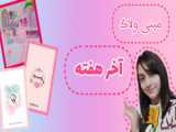 آنباکس وسایل پوستی