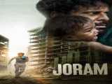 مشاهده آنلاین فیلم جروم زیرنویس فارسی Joram 2023