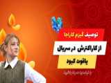 عروسی یامان و فرایه __قسمت اخر سریال یاقوت کبود