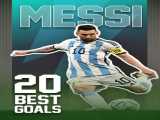 سریال 20 گل برتر نابغه های جهان فوتبال (لیونل آندرس مسی) 20best football goals (Lionel Andrés Messi) 2023 2023
