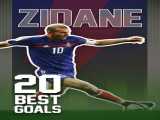 سریال 20 گل برتر نابغه های جهان فوتبال (زین الدین زیدان) 20best football goals (Zinedine Zidane) 2023 2023