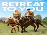 فیلم عقب نشینی به سوی تو Retreat to You    