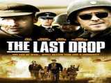 فیلم آخرین فرود The Last Drop 2006