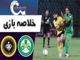 خلاصه بازی ذوب آهن 0 - 1 پرسپولیس - فوتبال - لیگ برتر - 09 اسفند 1402