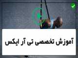 تمرین یک پا دو پا