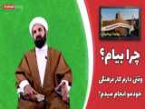 نماهنگ زیبای «سلام به آینده» در یزد رونمایی شد